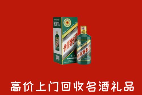 柳州市融水县回收五星茅台酒