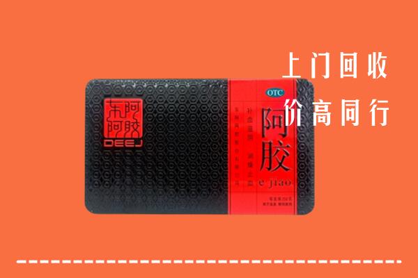 柳州市融水县回收阿胶